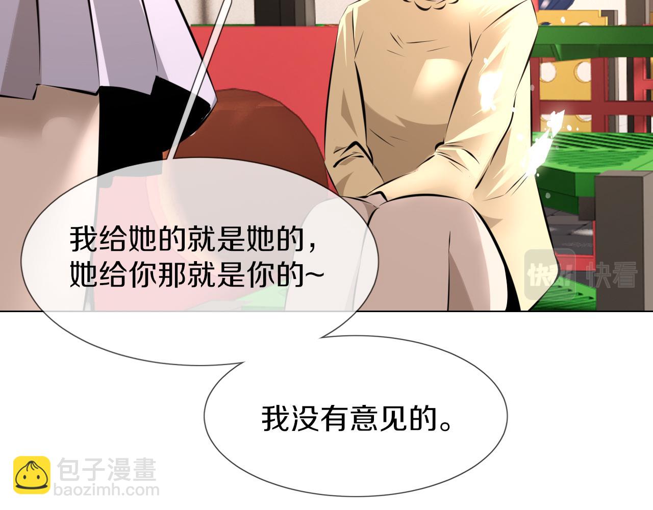 變成血族是什麼體驗 - 第116話 拒絕張倩(3/3) - 5