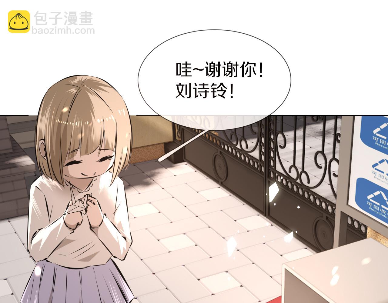 變成血族是什麼體驗 - 第116話 拒絕張倩(3/3) - 1