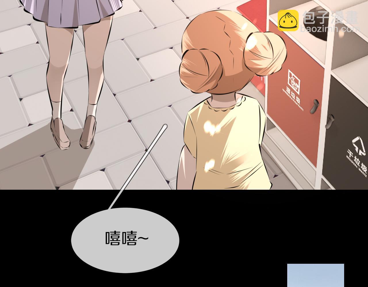 變成血族是什麼體驗 - 第116話 拒絕張倩(3/3) - 2