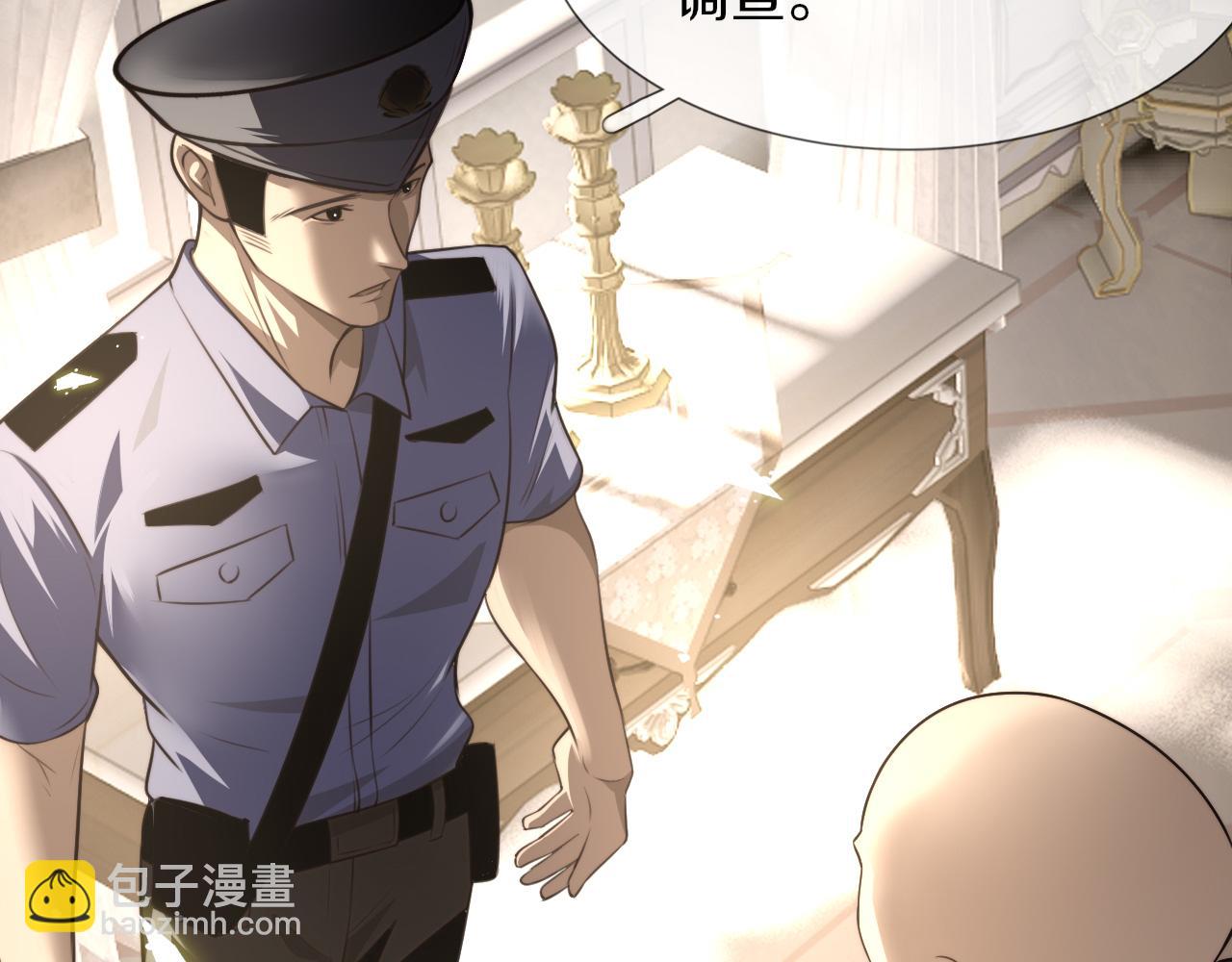 變成血族是什麼體驗 - 第116話 拒絕張倩(1/3) - 3