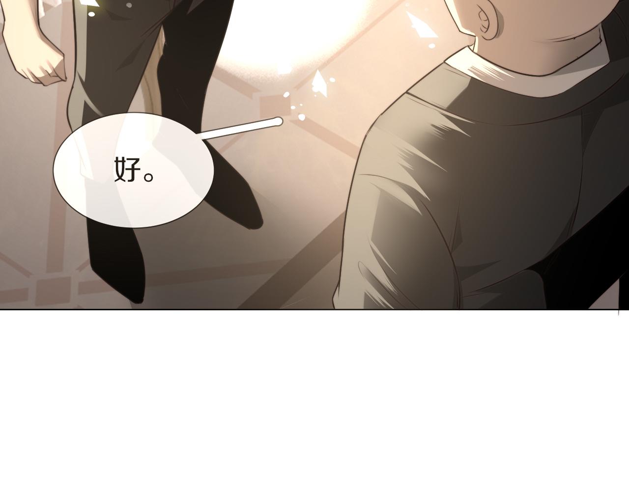 變成血族是什麼體驗 - 第116話 拒絕張倩(1/3) - 4