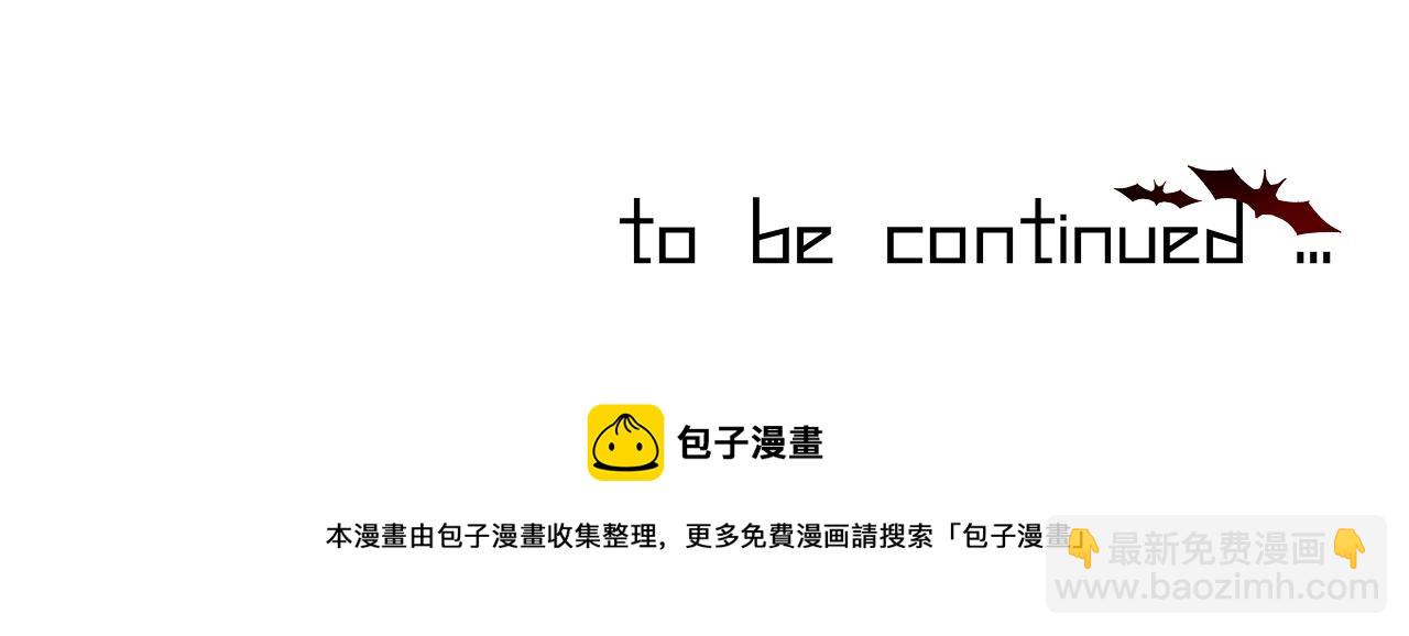 變成血族是什麼體驗 - 第116話 拒絕張倩(3/3) - 5