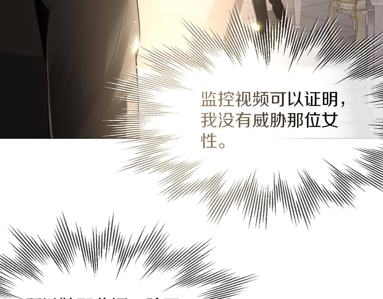 變成血族是什麼體驗 - 第116話 拒絕張倩(1/3) - 7