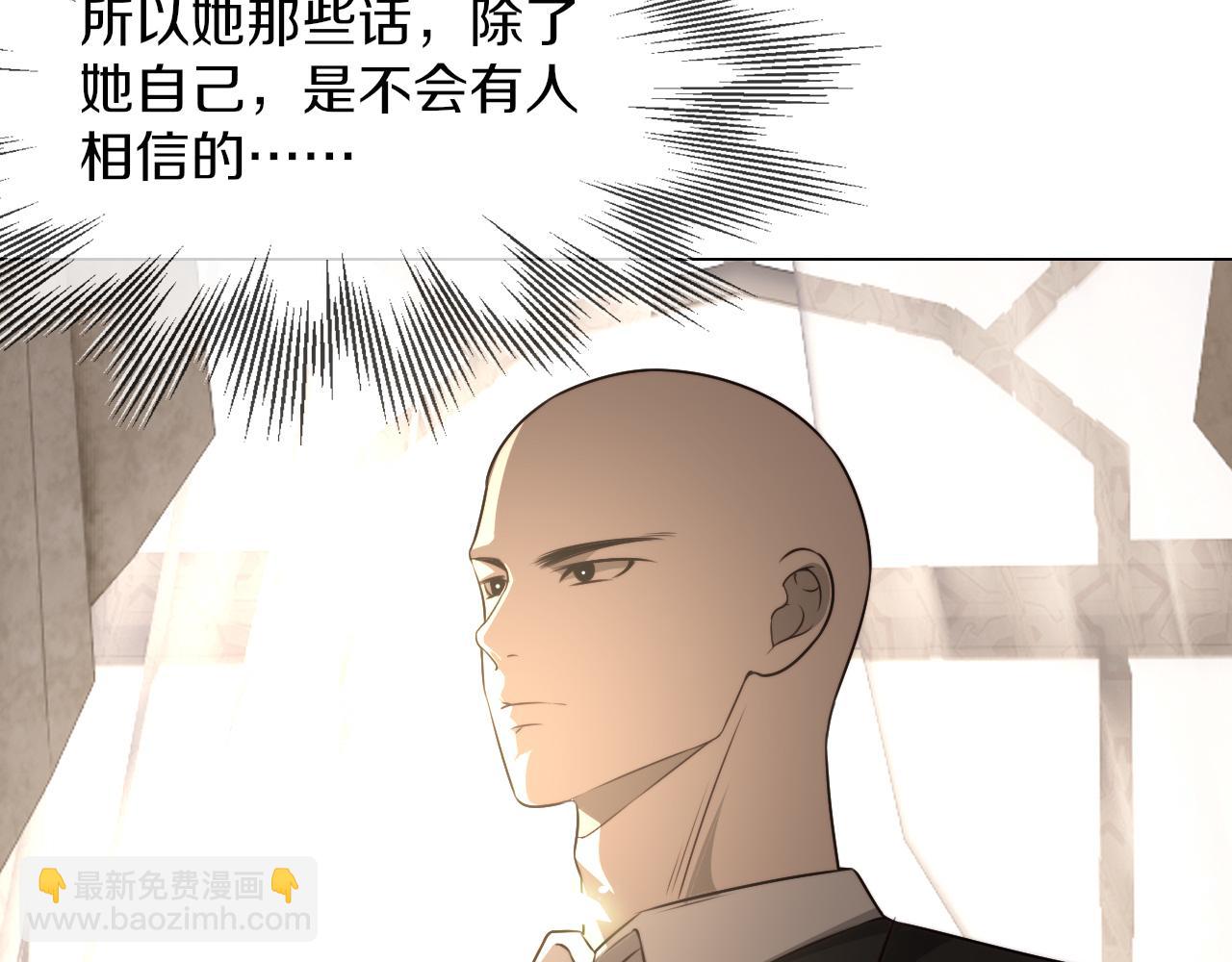 變成血族是什麼體驗 - 第116話 拒絕張倩(1/3) - 8