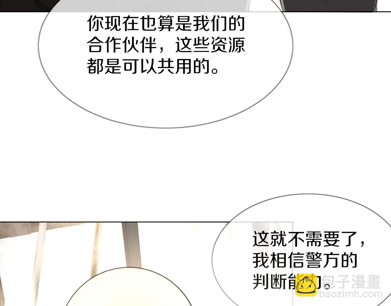 變成血族是什麼體驗 - 第116話 拒絕張倩(1/3) - 5