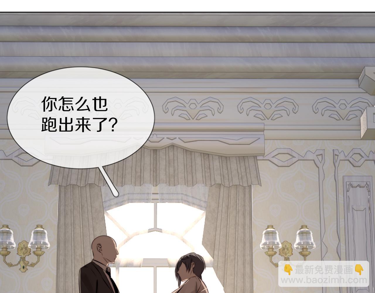 變成血族是什麼體驗 - 第116話 拒絕張倩(1/3) - 8