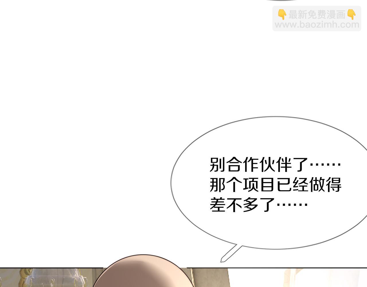 變成血族是什麼體驗 - 第116話 拒絕張倩(1/3) - 2