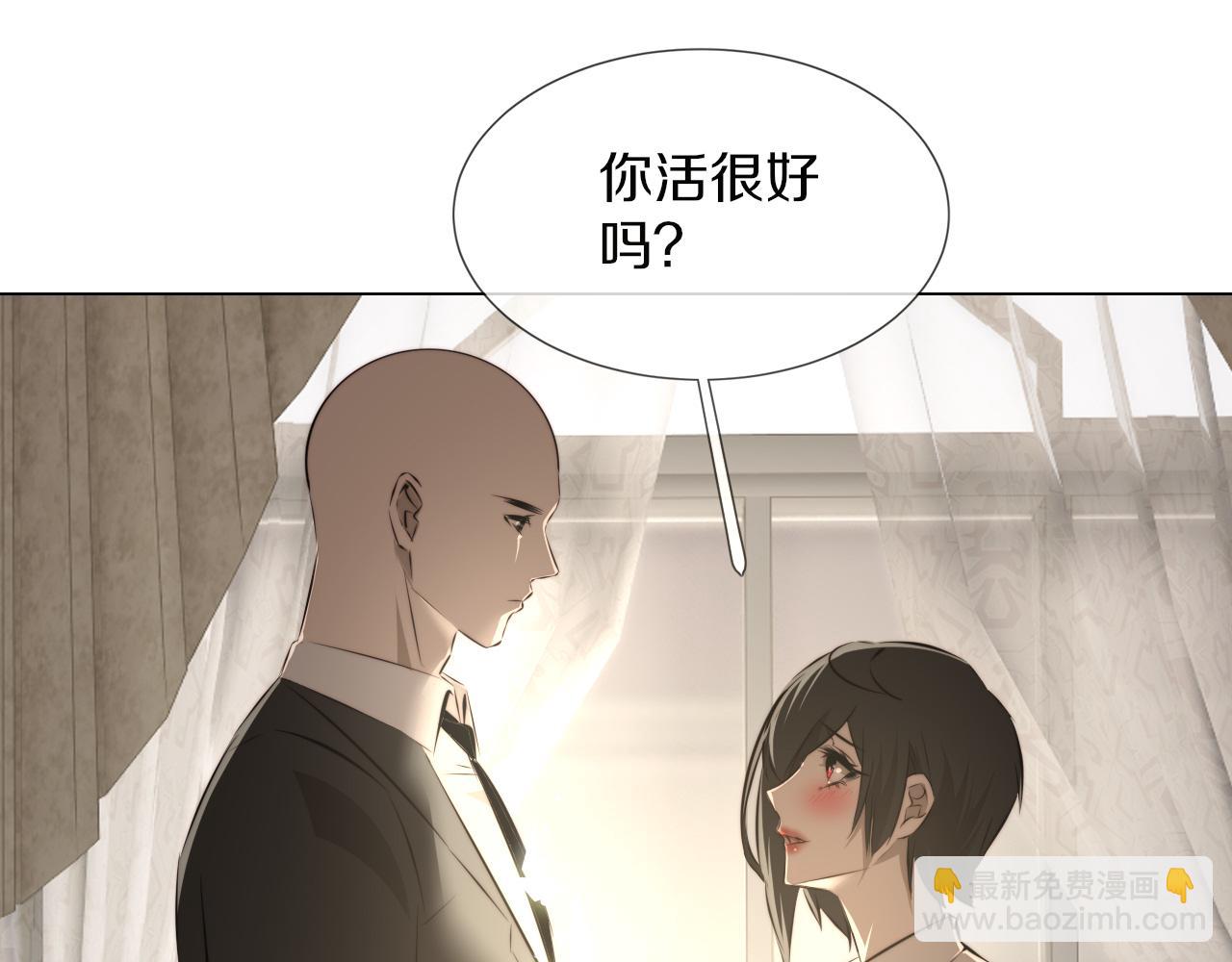 變成血族是什麼體驗 - 第116話 拒絕張倩(1/3) - 5