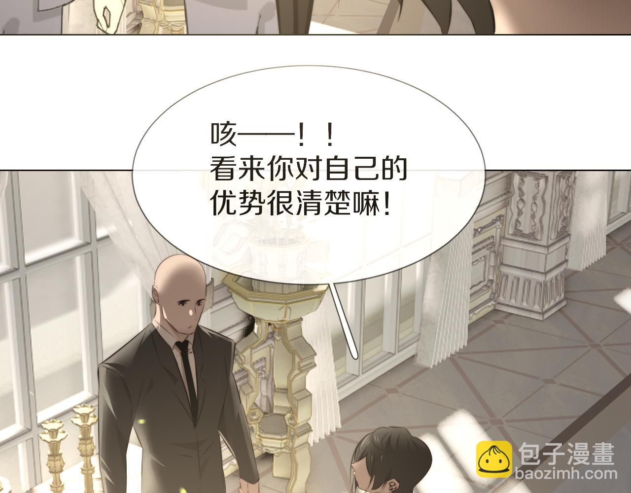 變成血族是什麼體驗 - 第116話 拒絕張倩(1/3) - 1