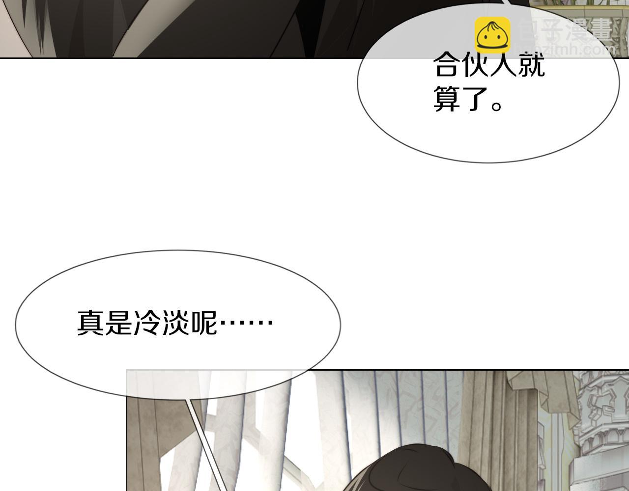 變成血族是什麼體驗 - 第116話 拒絕張倩(1/3) - 5