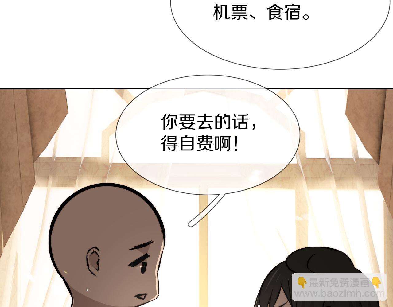 變成血族是什麼體驗 - 第116話 拒絕張倩(2/3) - 6