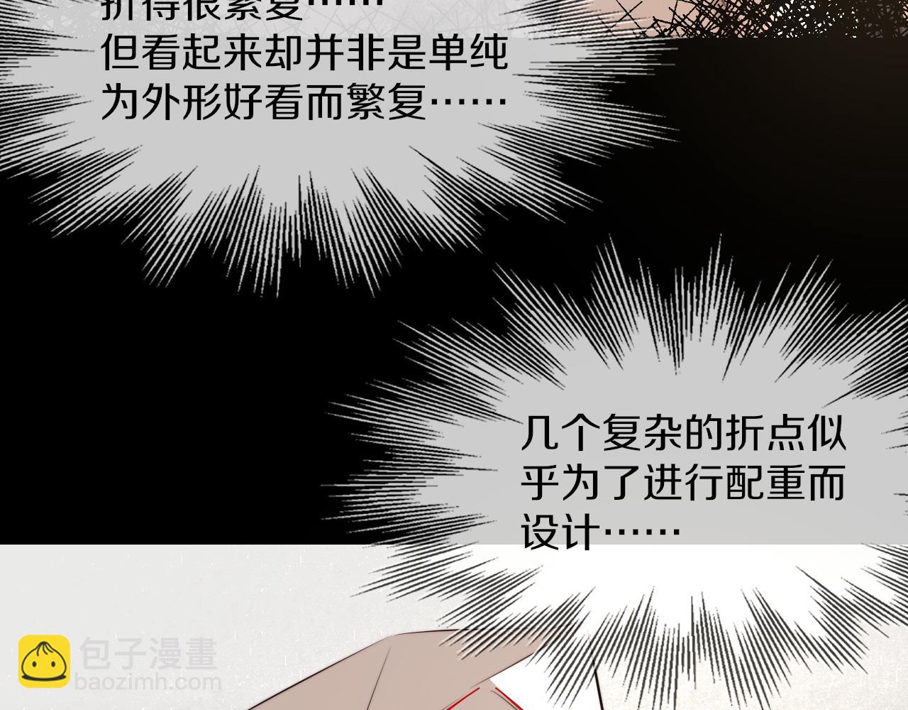 變成血族是什麼體驗 - 第116話 拒絕張倩(2/3) - 4