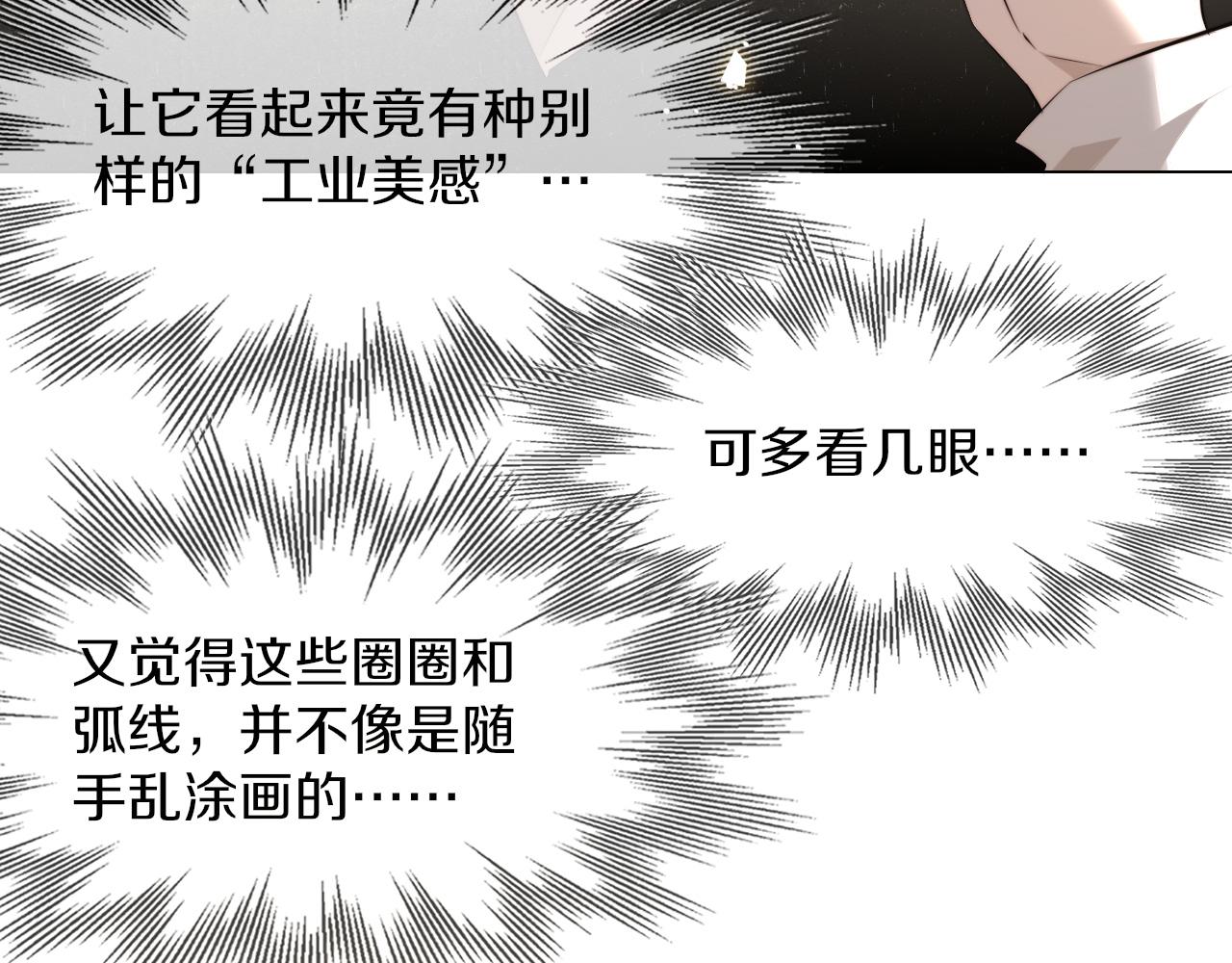 變成血族是什麼體驗 - 第116話 拒絕張倩(2/3) - 6