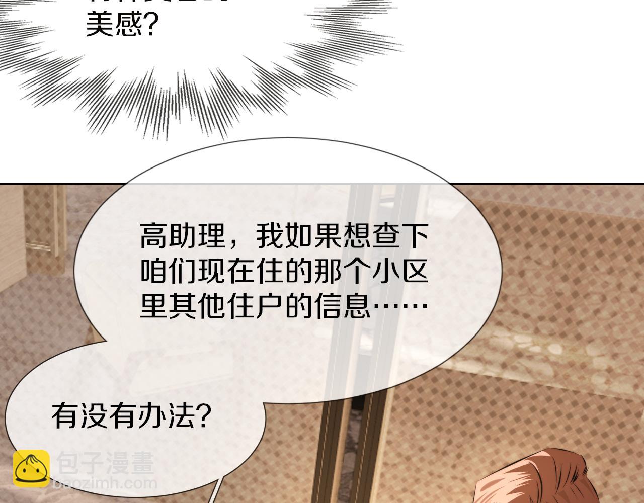 變成血族是什麼體驗 - 第116話 拒絕張倩(2/3) - 8