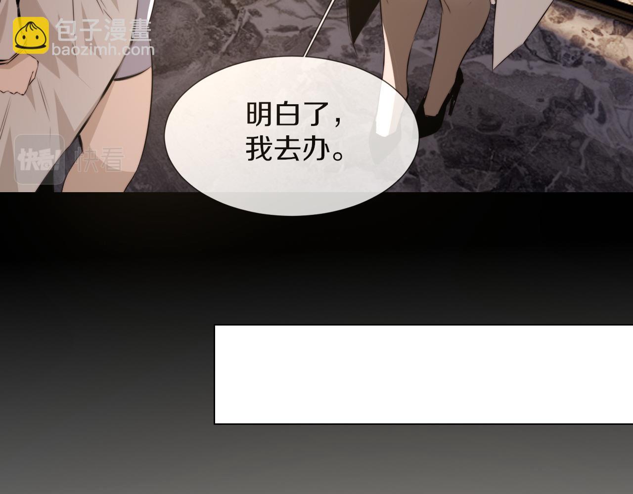 變成血族是什麼體驗 - 第116話 拒絕張倩(2/3) - 2