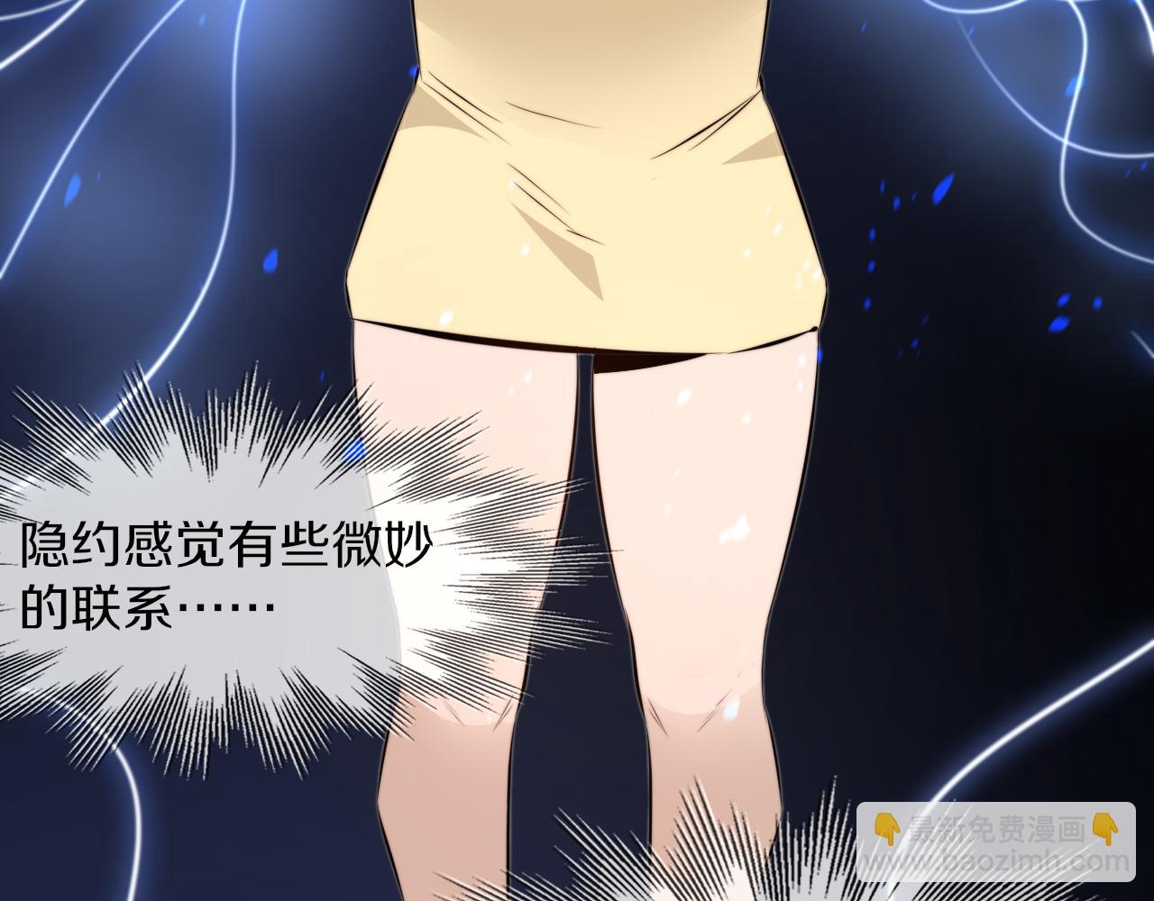 變成血族是什麼體驗 - 第116話 拒絕張倩(2/3) - 3