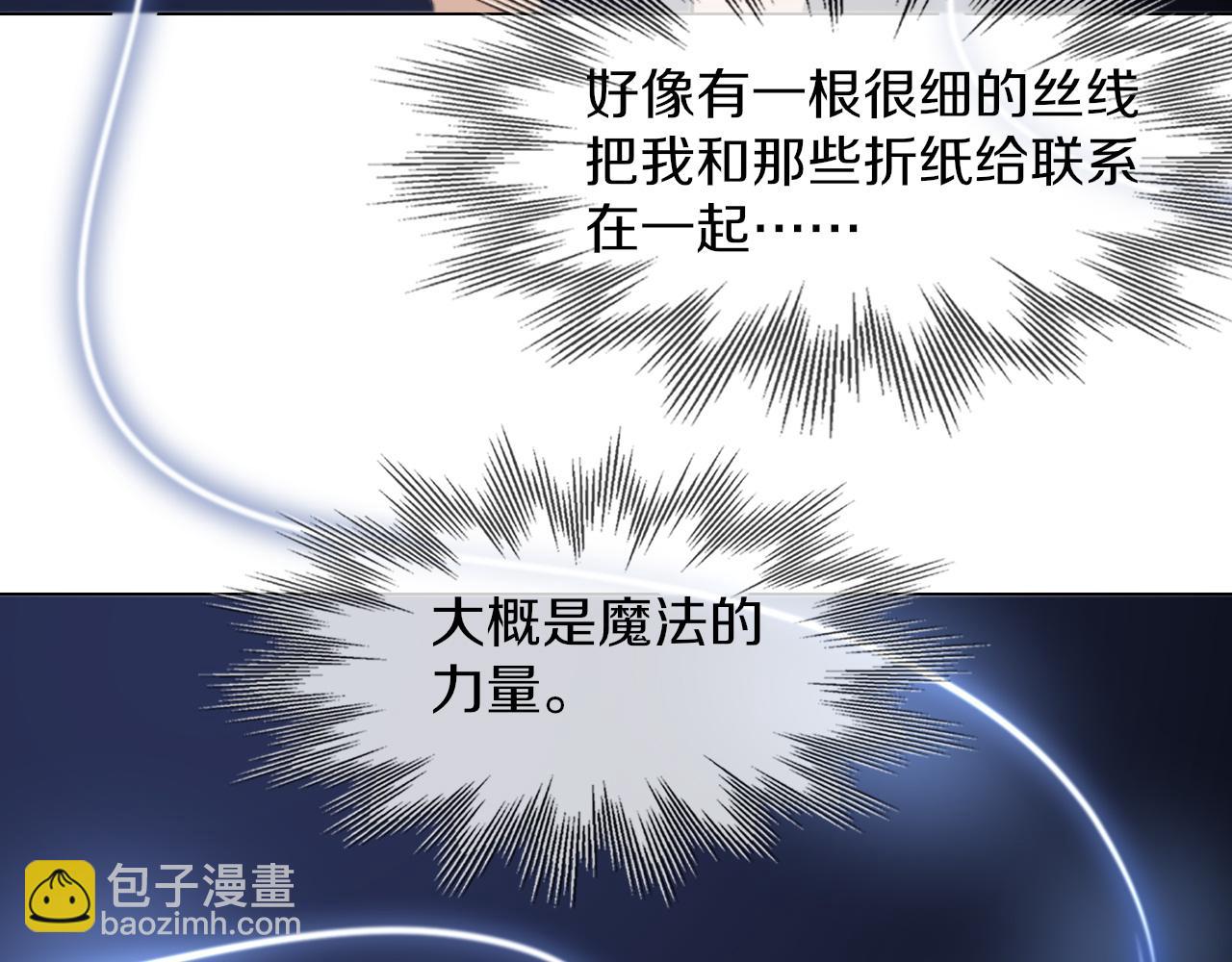 變成血族是什麼體驗 - 第116話 拒絕張倩(2/3) - 4