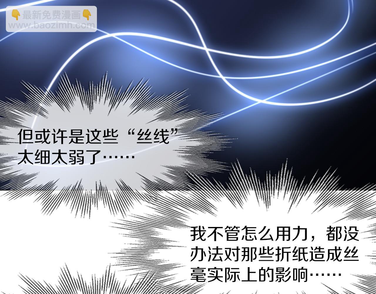 變成血族是什麼體驗 - 第116話 拒絕張倩(2/3) - 5