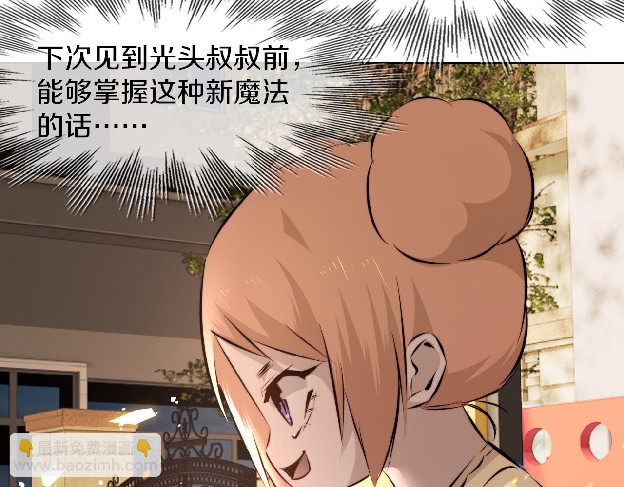 變成血族是什麼體驗 - 第116話 拒絕張倩(2/3) - 6