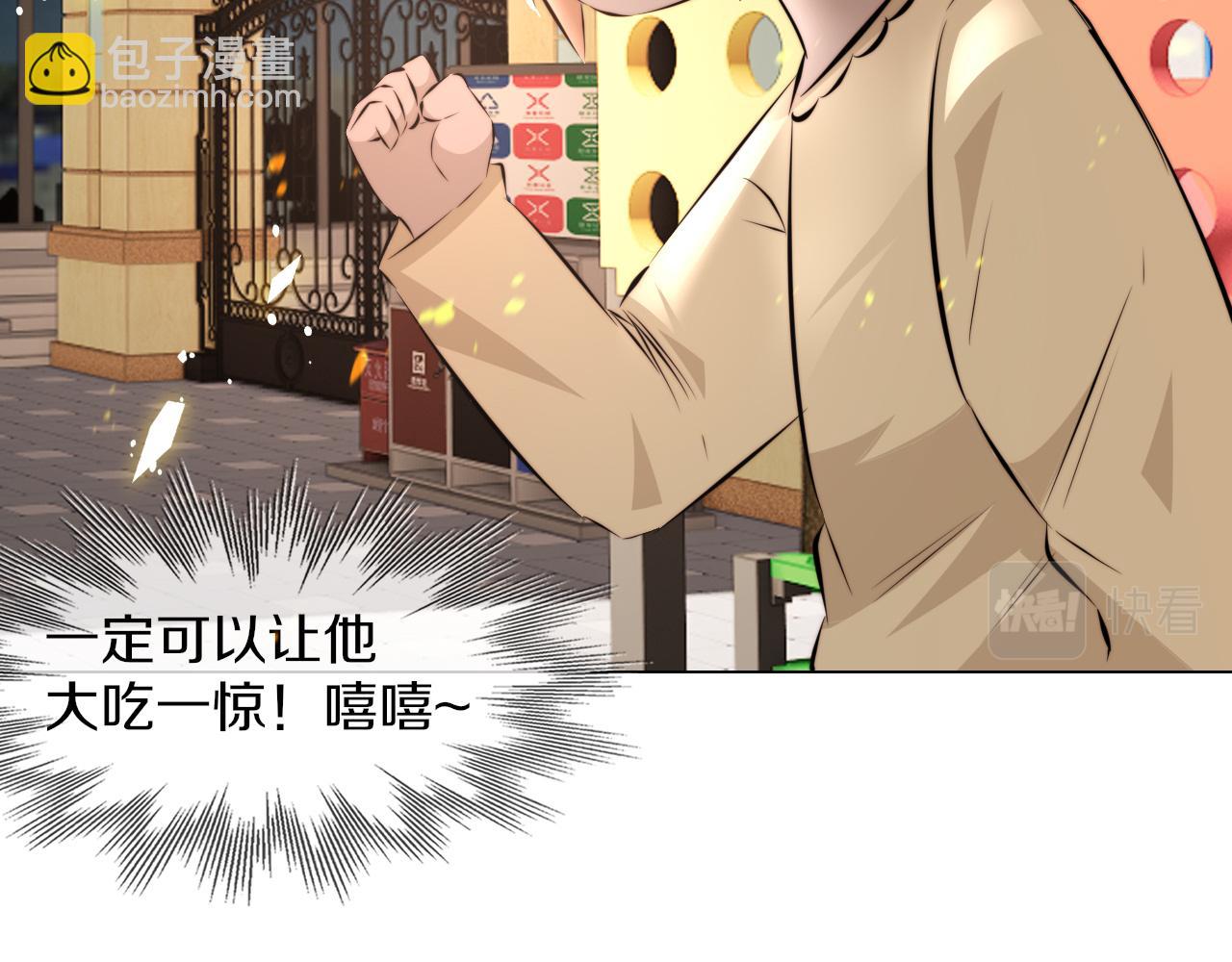 變成血族是什麼體驗 - 第116話 拒絕張倩(2/3) - 7