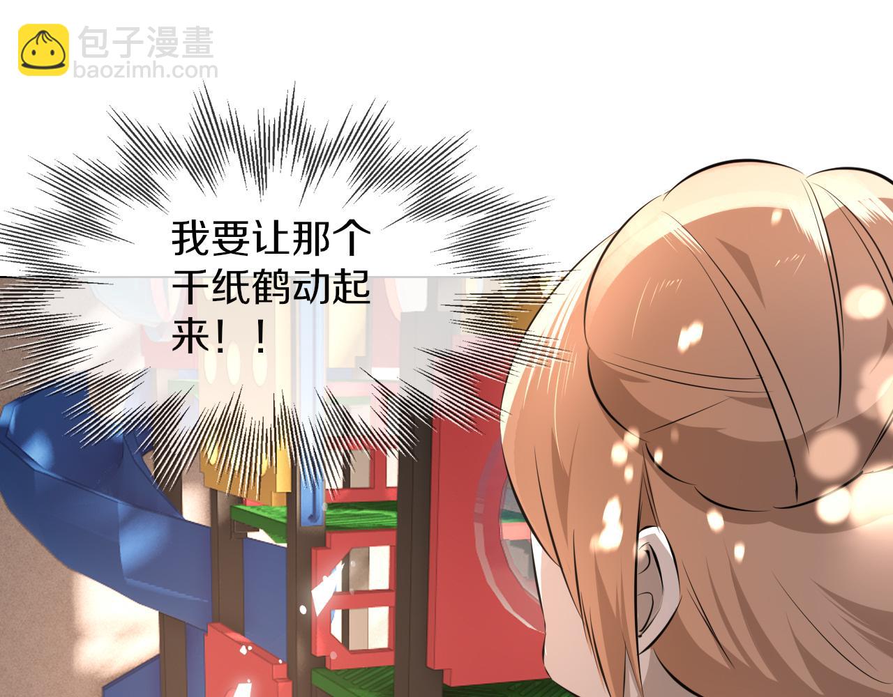 變成血族是什麼體驗 - 第116話 拒絕張倩(2/3) - 8