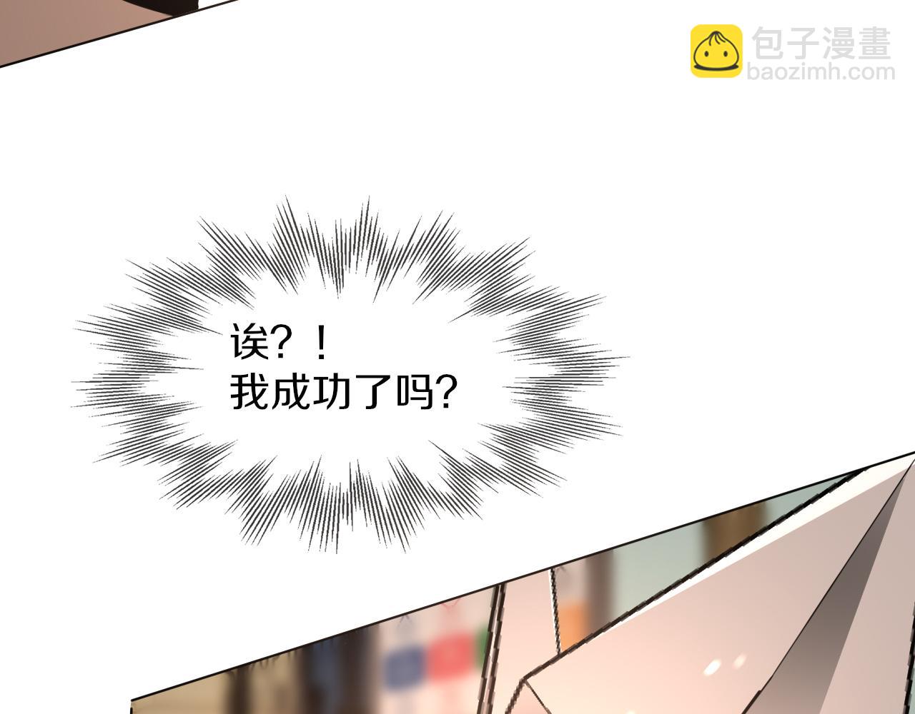 變成血族是什麼體驗 - 第116話 拒絕張倩(2/3) - 3