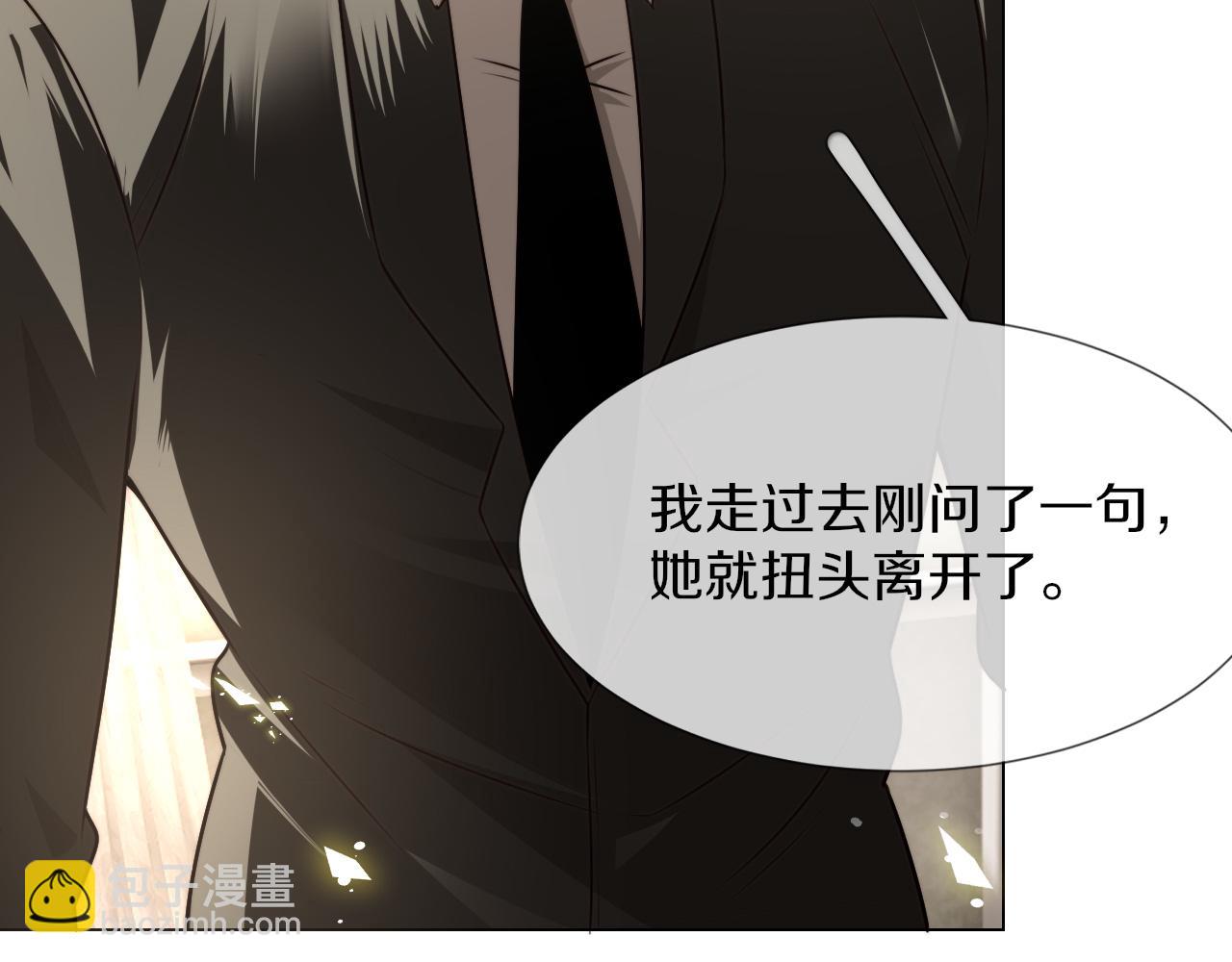 變成血族是什麼體驗 - 第116話 拒絕張倩(1/3) - 1