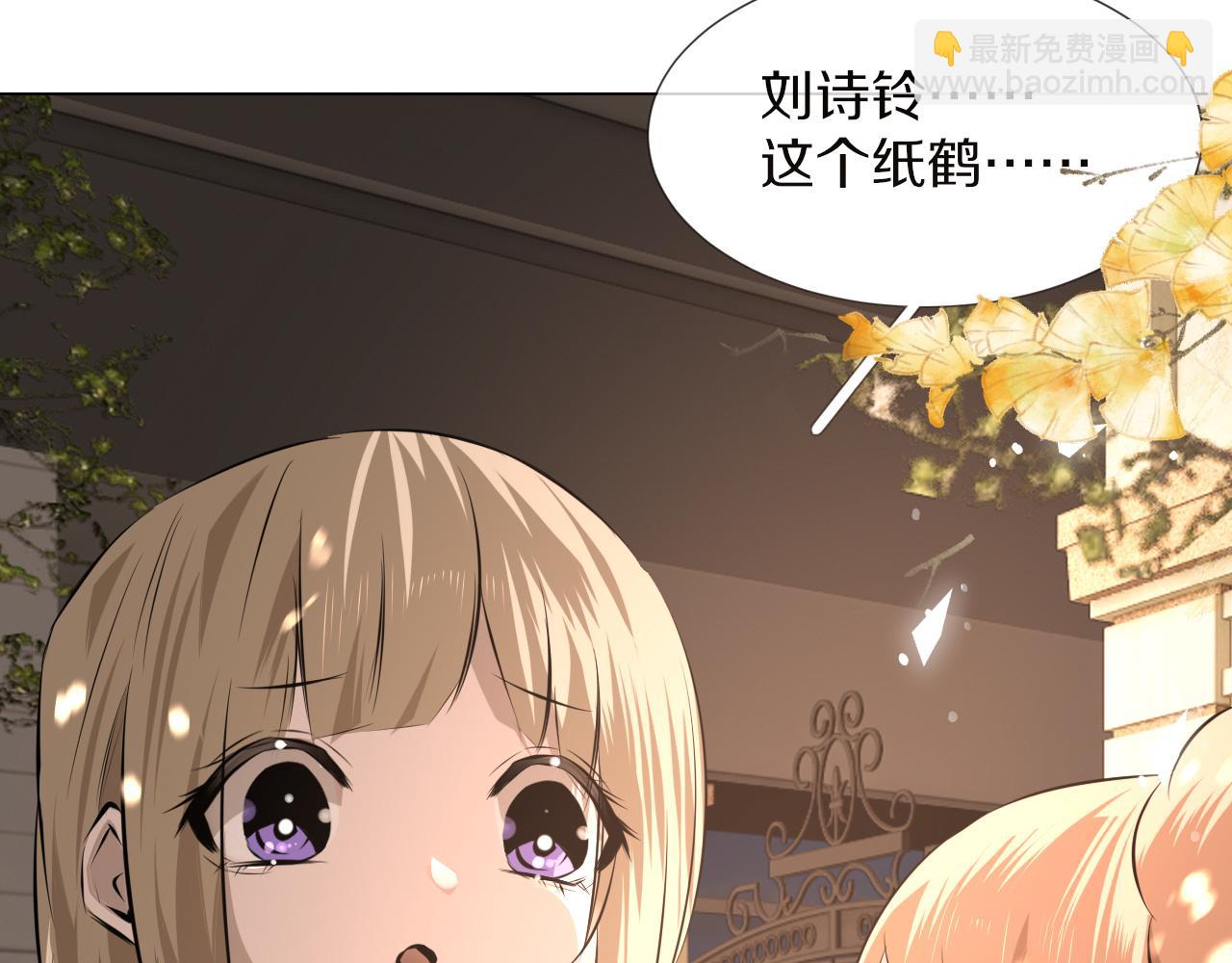 變成血族是什麼體驗 - 第116話 拒絕張倩(2/3) - 6