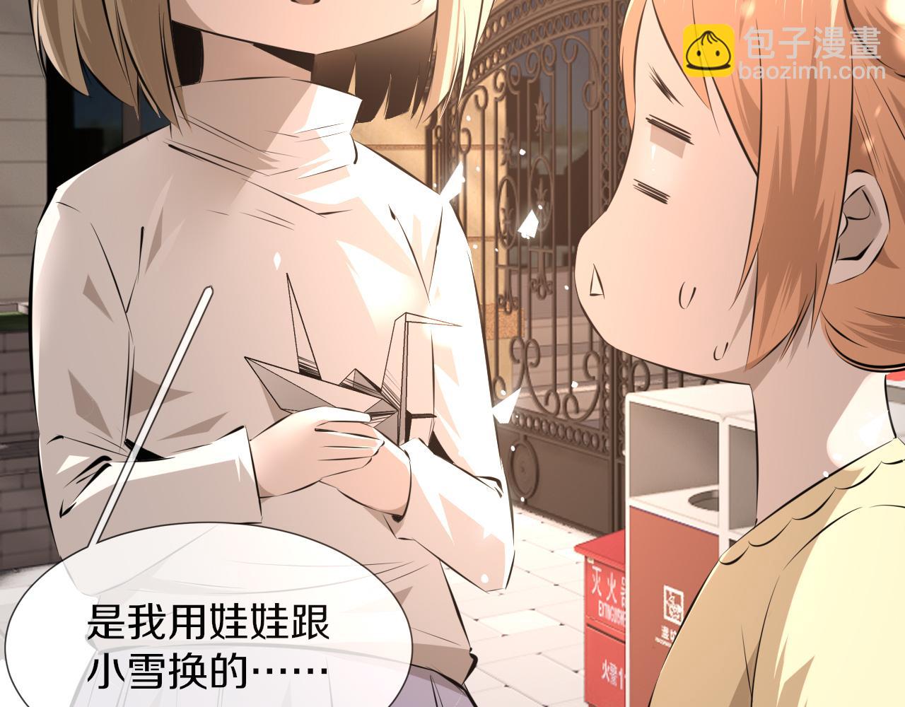 變成血族是什麼體驗 - 第116話 拒絕張倩(2/3) - 7