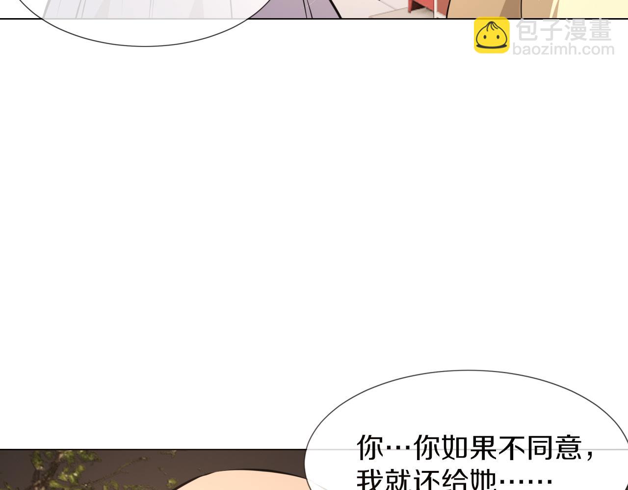 變成血族是什麼體驗 - 第116話 拒絕張倩(2/3) - 8