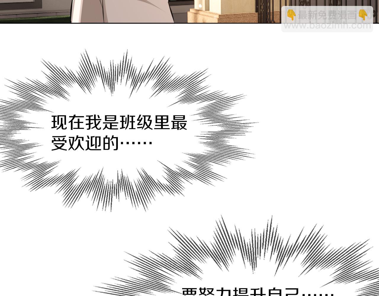 變成血族是什麼體驗 - 第116話 拒絕張倩(2/3) - 2