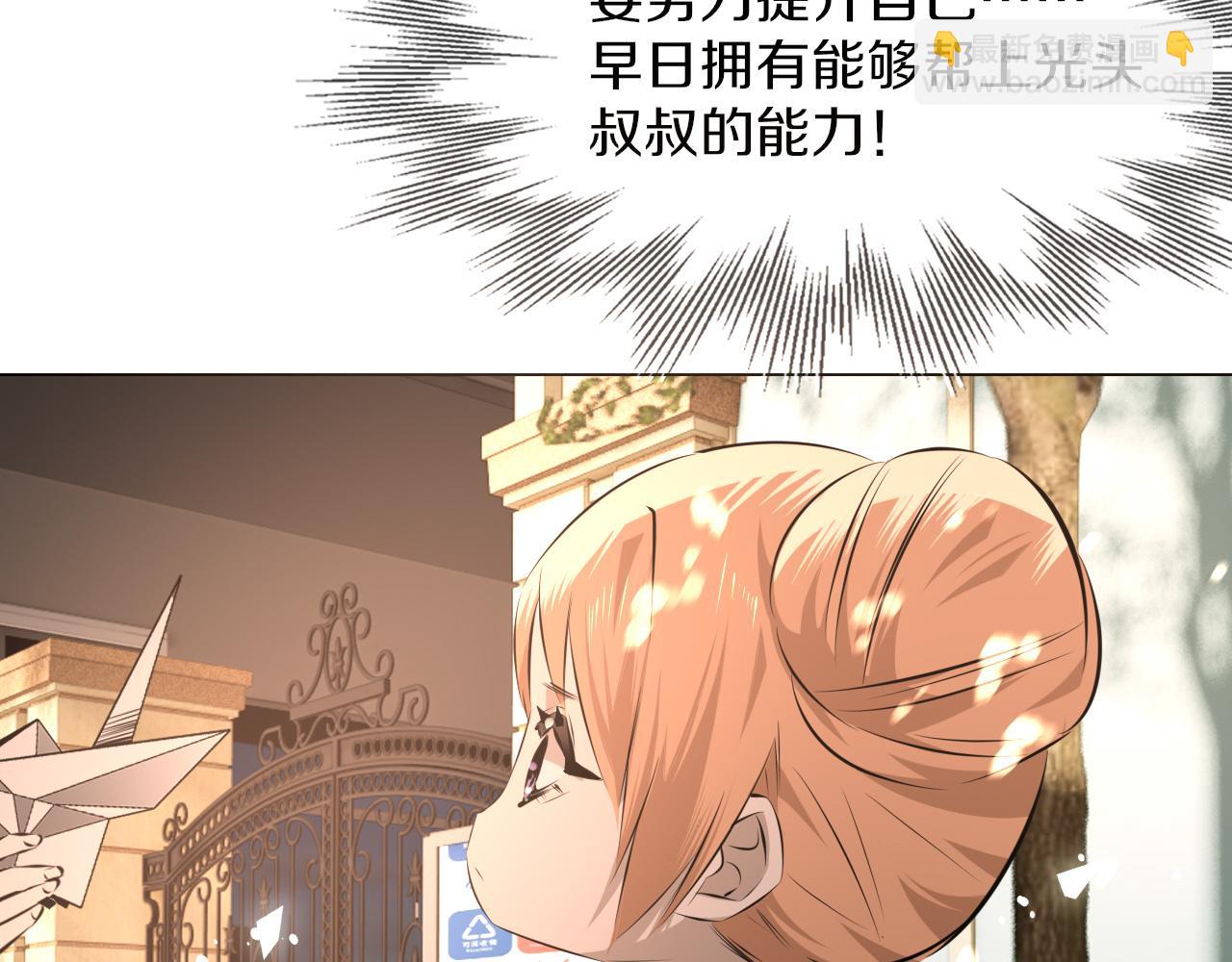 變成血族是什麼體驗 - 第116話 拒絕張倩(2/3) - 3