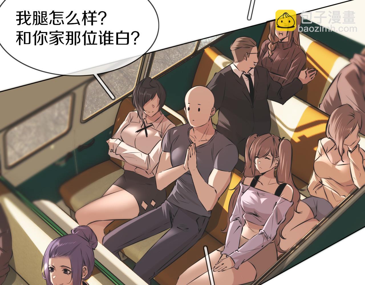 變成血族是什麼體驗 - 第118話 地頭蛇的挑釁(1/3) - 2