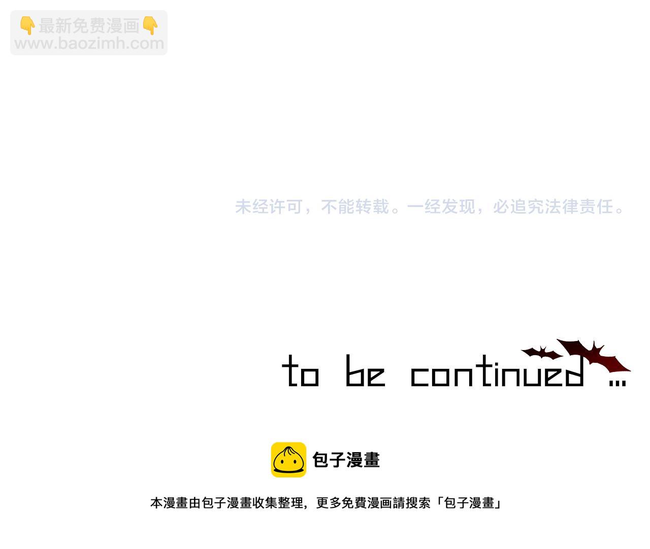 變成血族是什麼體驗 - 第118話 地頭蛇的挑釁(3/3) - 1