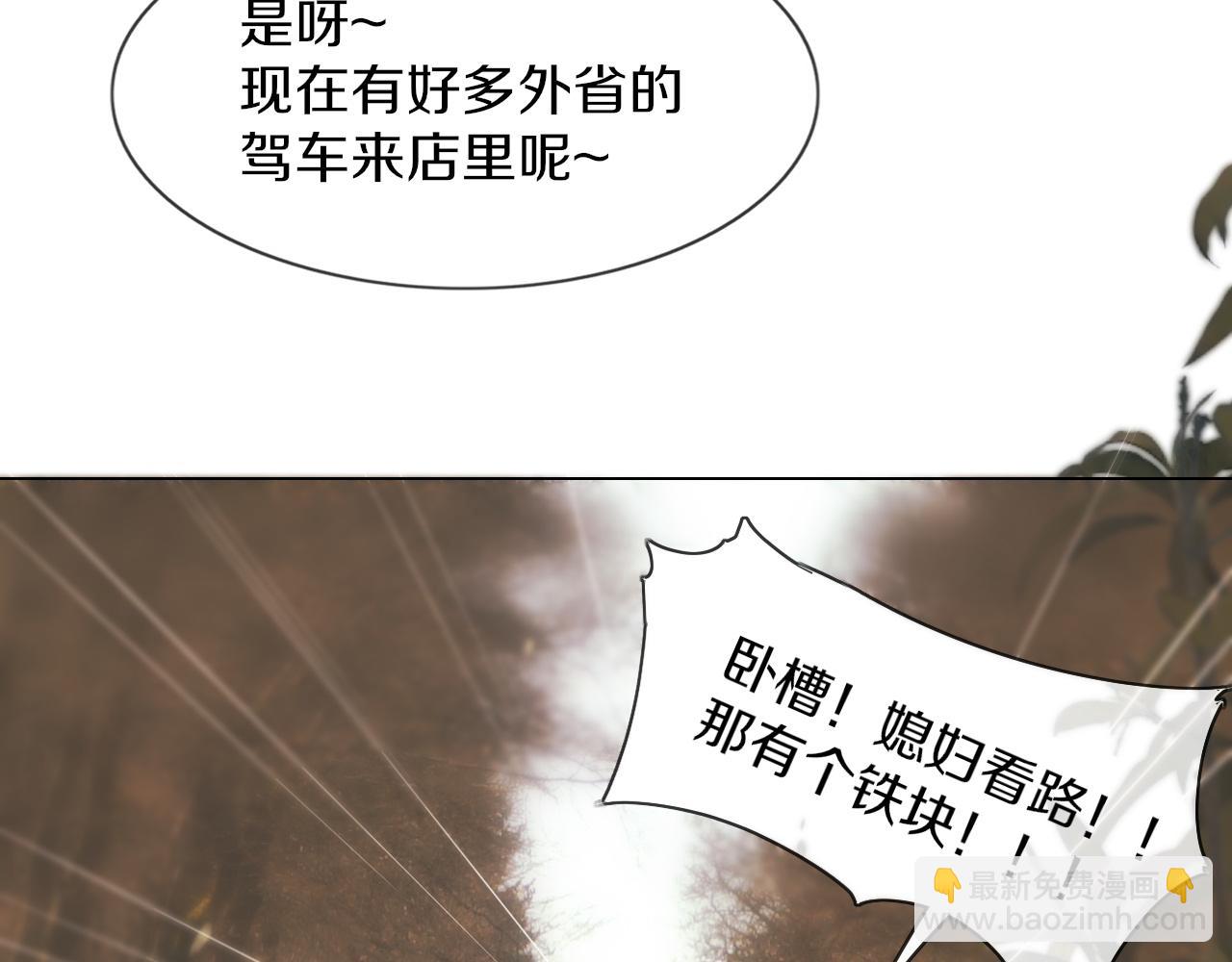 變成血族是什麼體驗 - 第118話 地頭蛇的挑釁(1/3) - 5