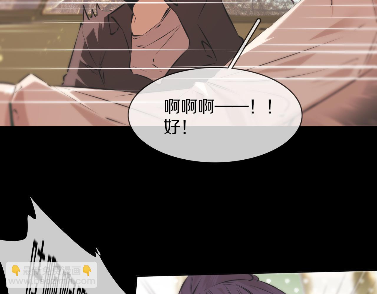 變成血族是什麼體驗 - 第118話 地頭蛇的挑釁(1/3) - 8