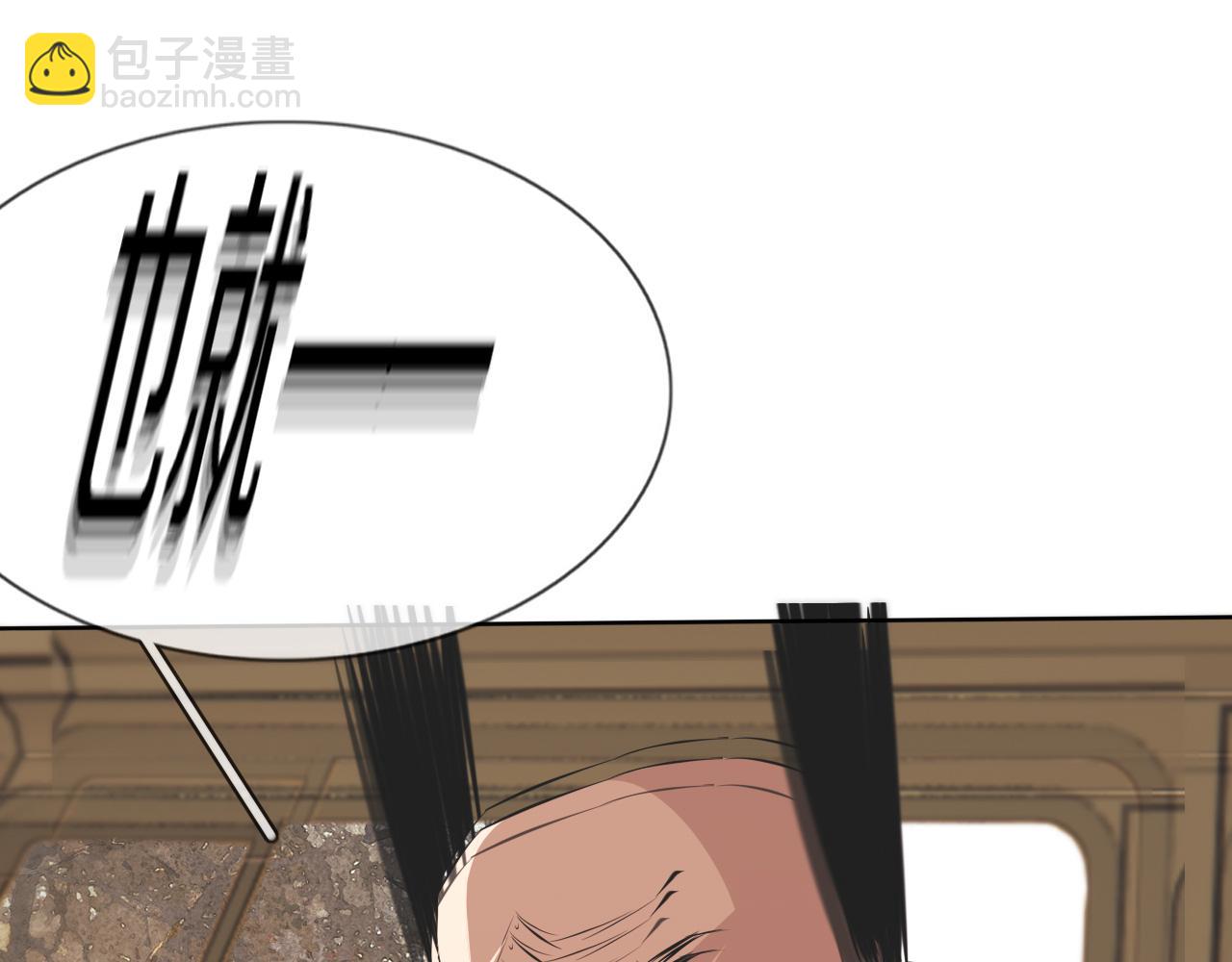 變成血族是什麼體驗 - 第118話 地頭蛇的挑釁(1/3) - 8