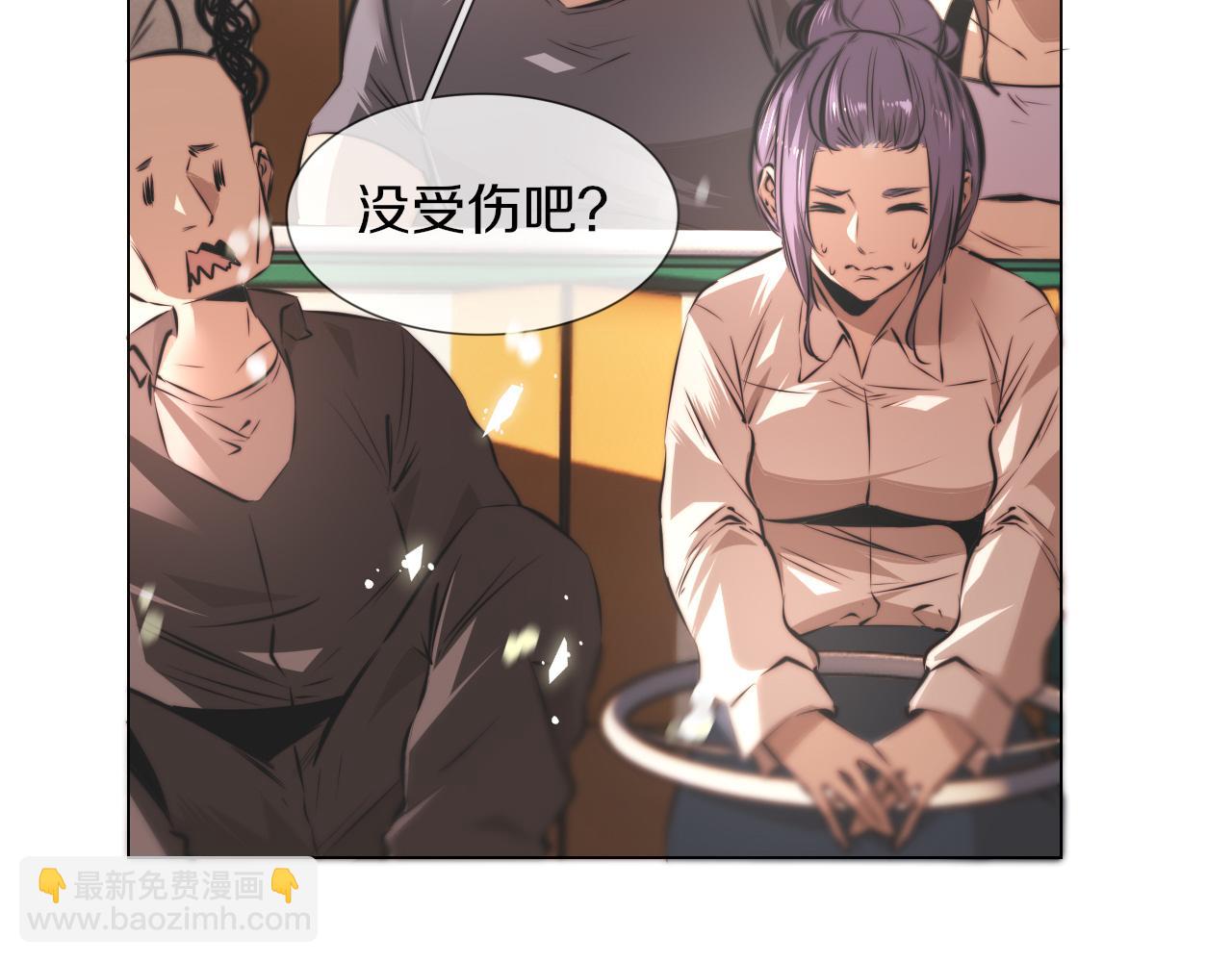 變成血族是什麼體驗 - 第118話 地頭蛇的挑釁(1/3) - 8