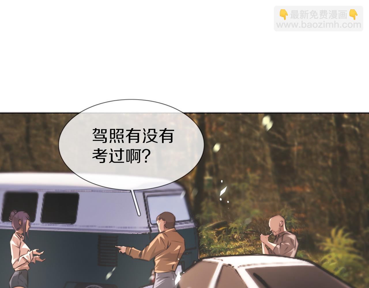 變成血族是什麼體驗 - 第118話 地頭蛇的挑釁(1/3) - 1