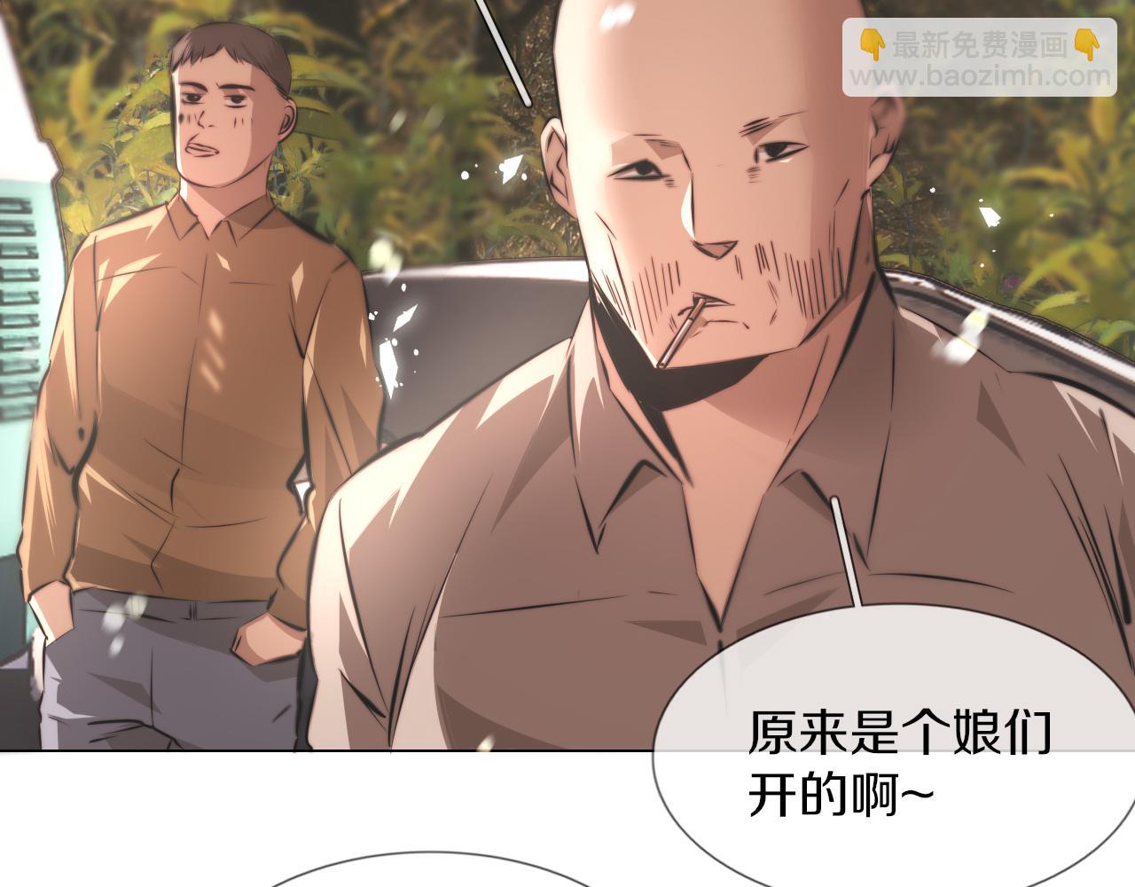 變成血族是什麼體驗 - 第118話 地頭蛇的挑釁(1/3) - 3