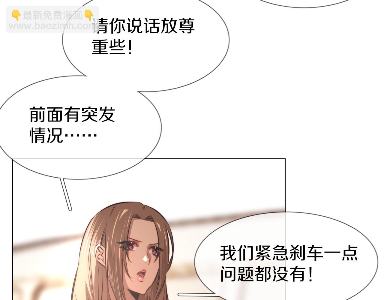 變成血族是什麼體驗 - 第118話 地頭蛇的挑釁(1/3) - 4