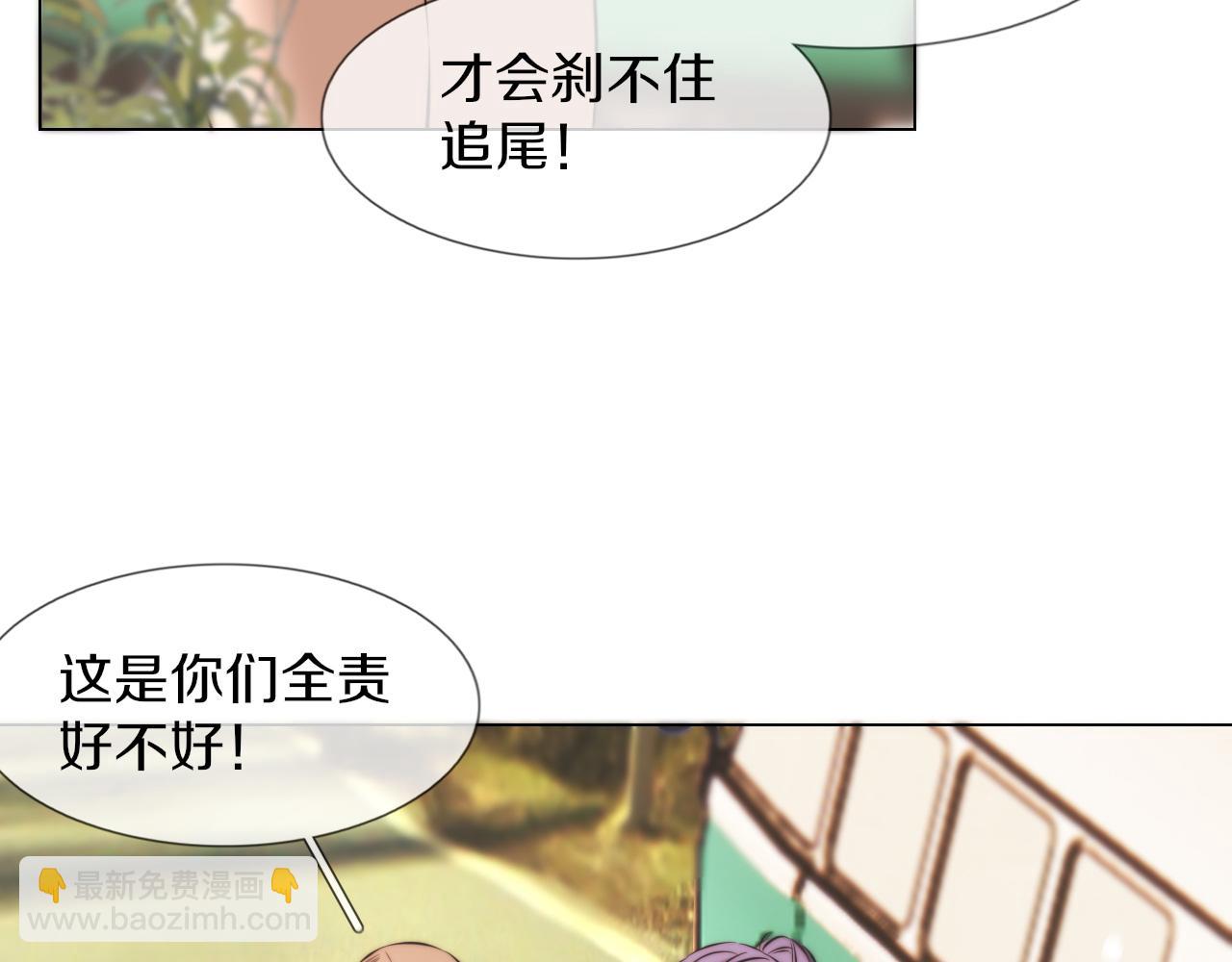 變成血族是什麼體驗 - 第118話 地頭蛇的挑釁(1/3) - 6