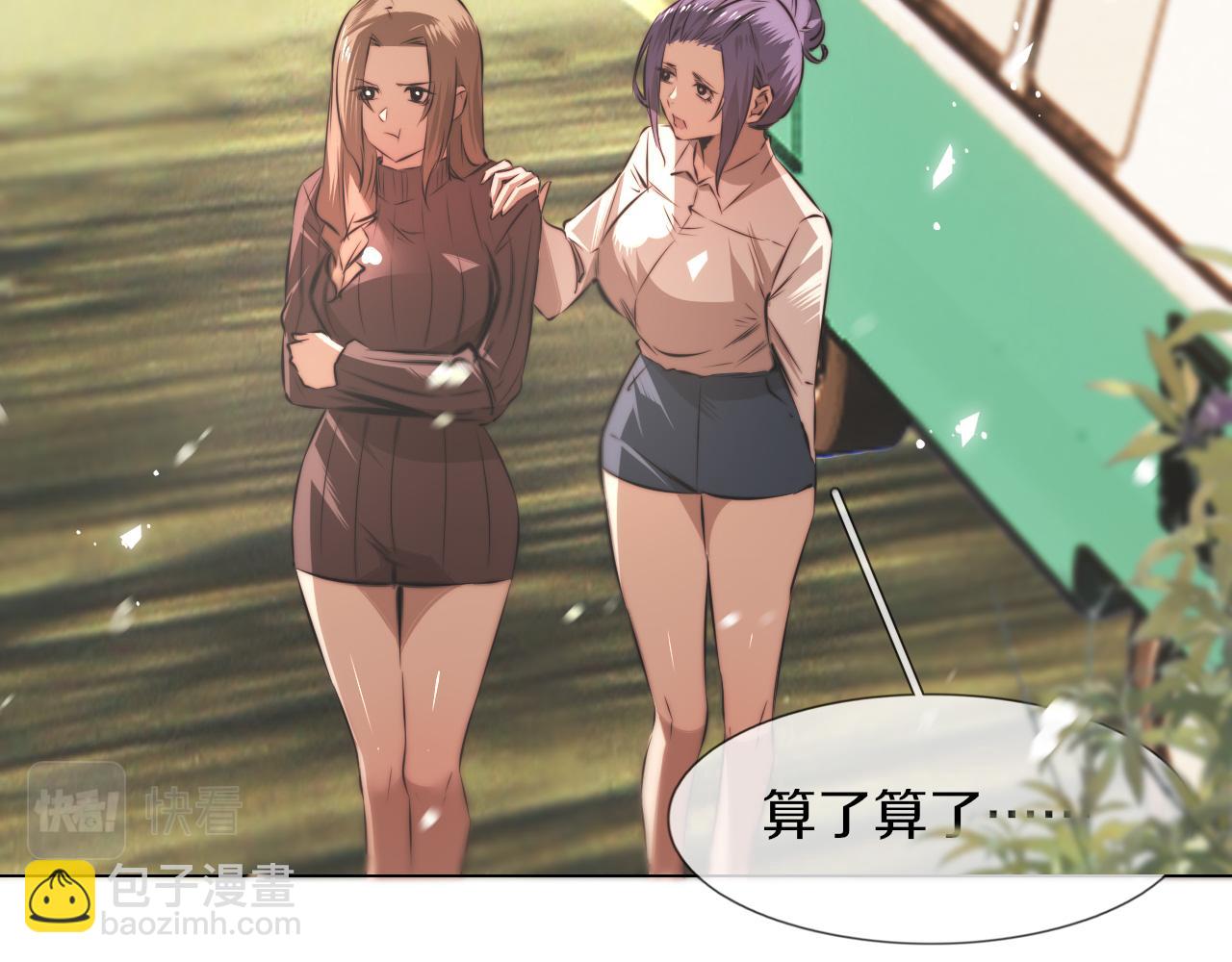 變成血族是什麼體驗 - 第118話 地頭蛇的挑釁(1/3) - 7