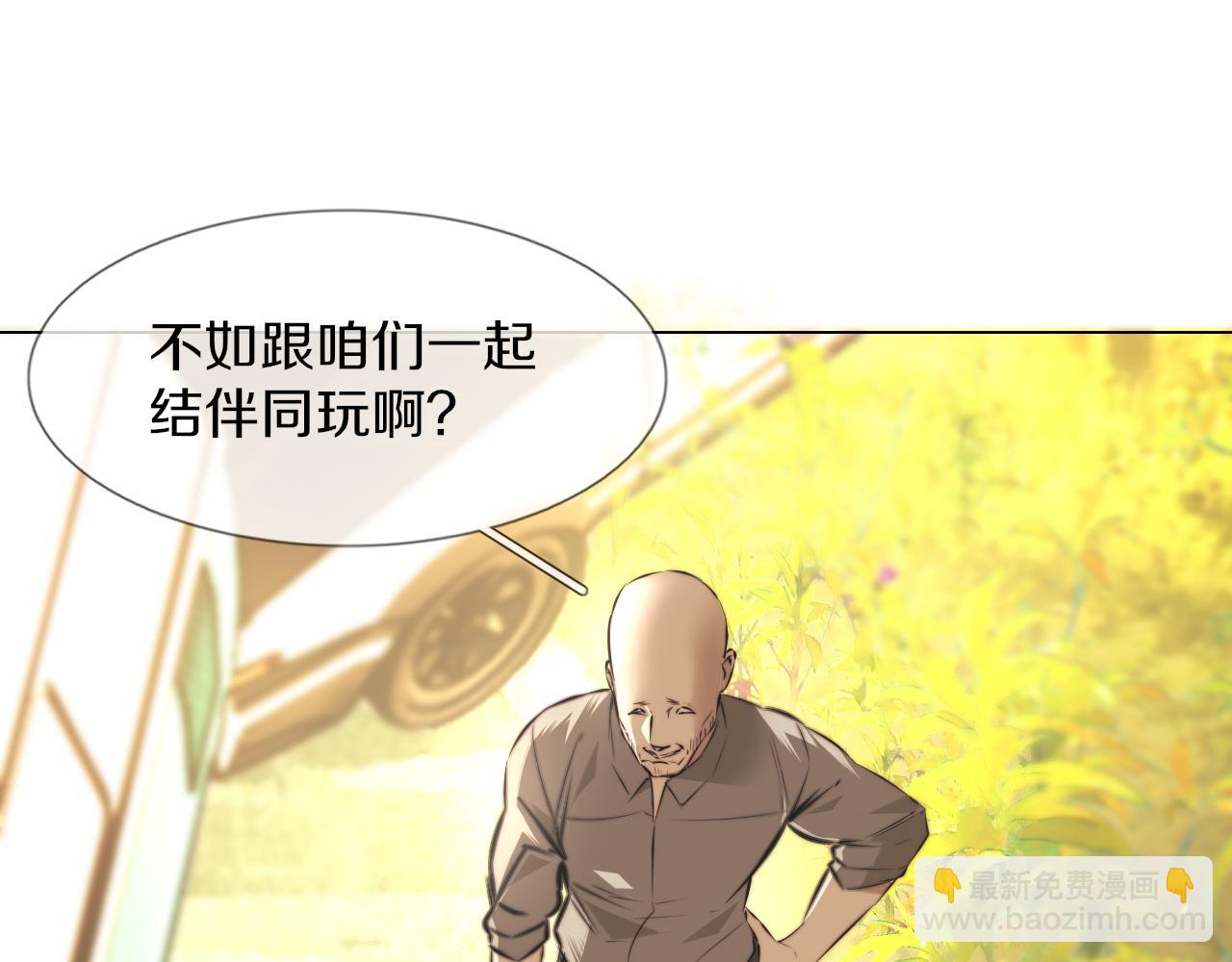 變成血族是什麼體驗 - 第118話 地頭蛇的挑釁(1/3) - 4