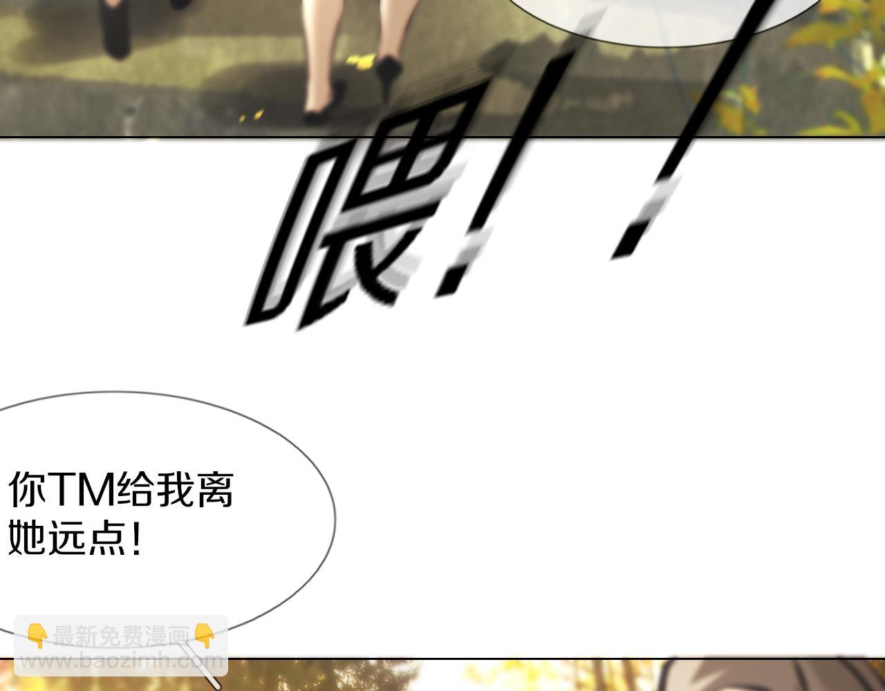 變成血族是什麼體驗 - 第118話 地頭蛇的挑釁(1/3) - 6