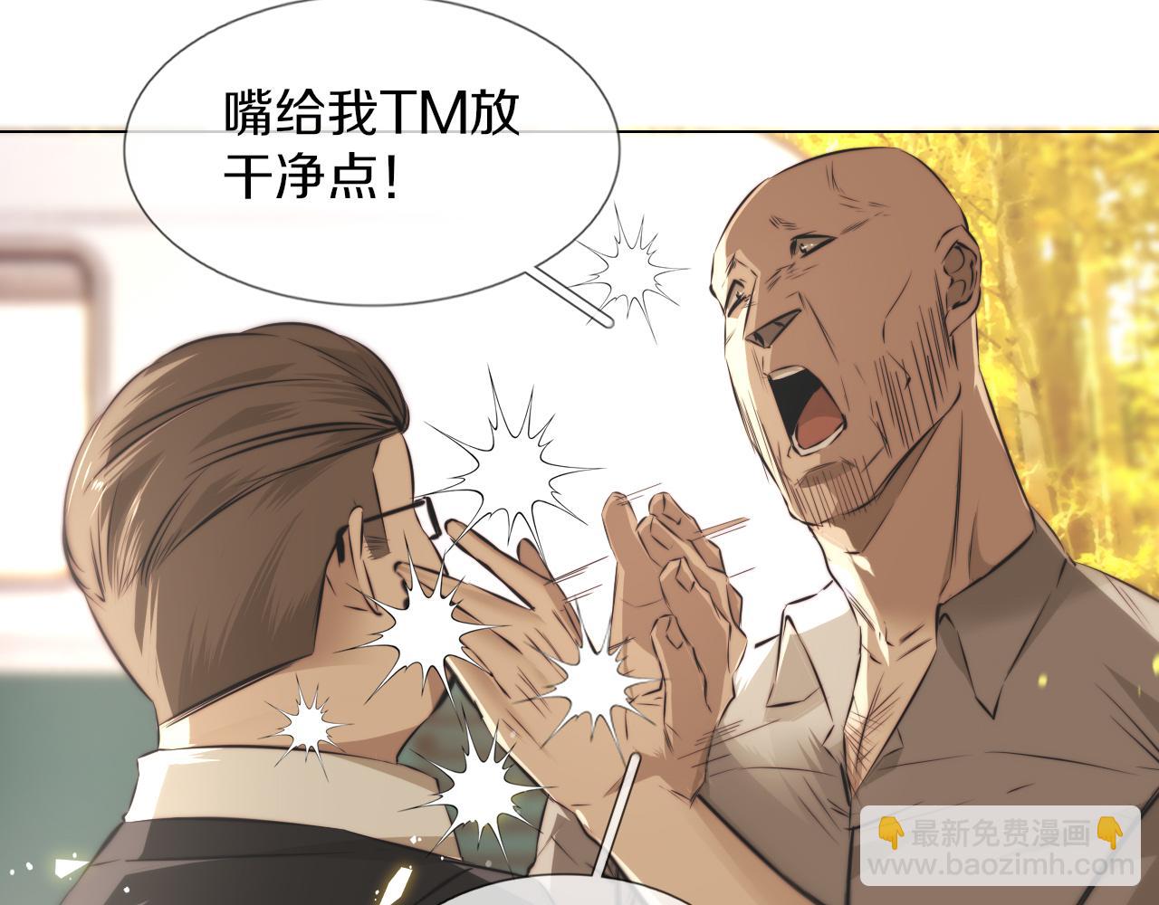 變成血族是什麼體驗 - 第118話 地頭蛇的挑釁(1/3) - 1