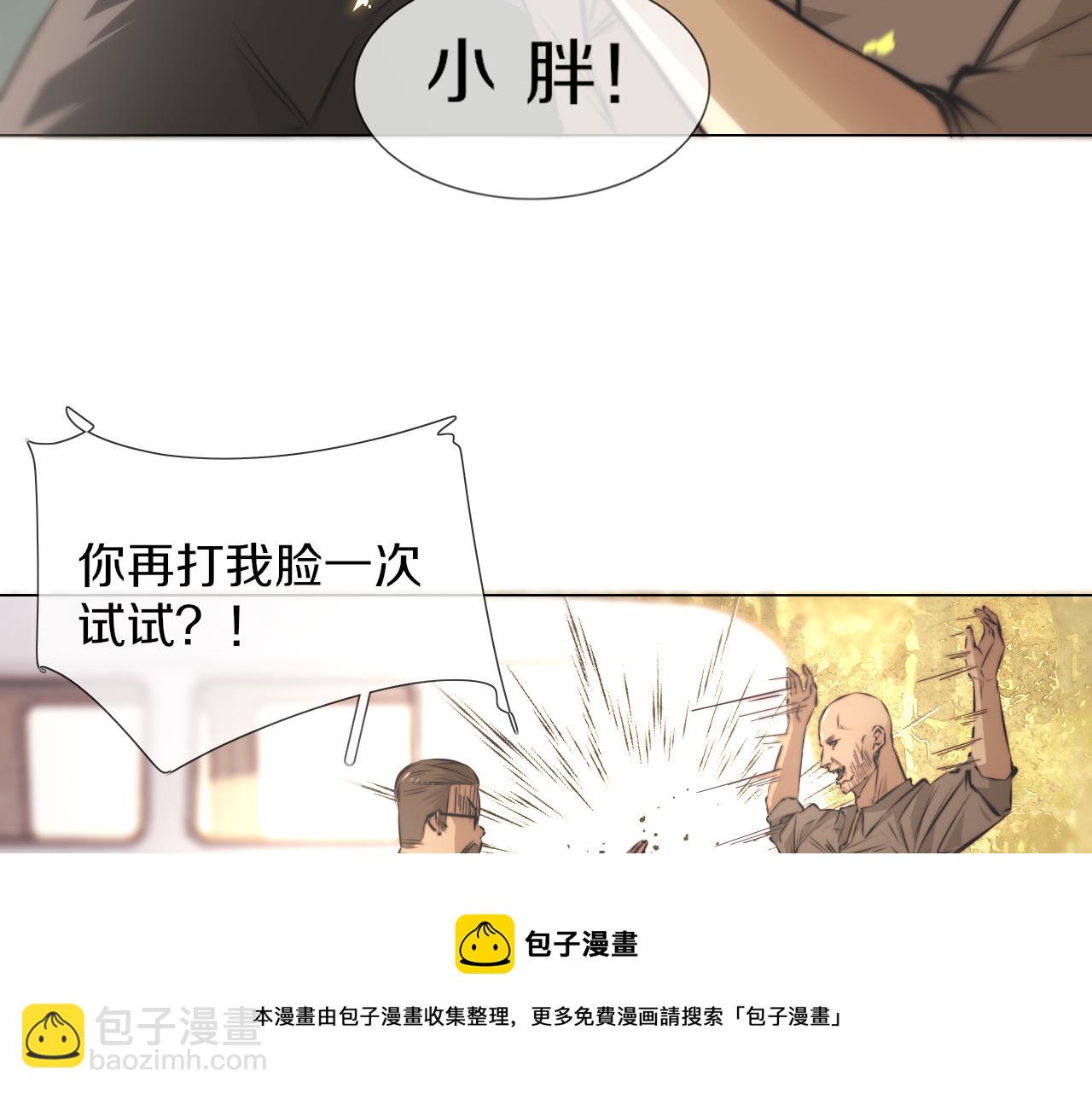 變成血族是什麼體驗 - 第118話 地頭蛇的挑釁(1/3) - 2