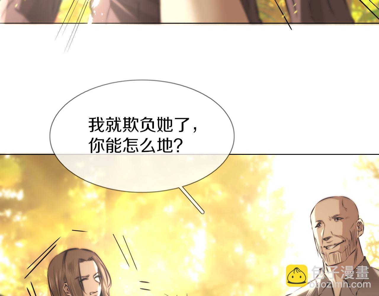 變成血族是什麼體驗 - 第118話 地頭蛇的挑釁(2/3) - 2