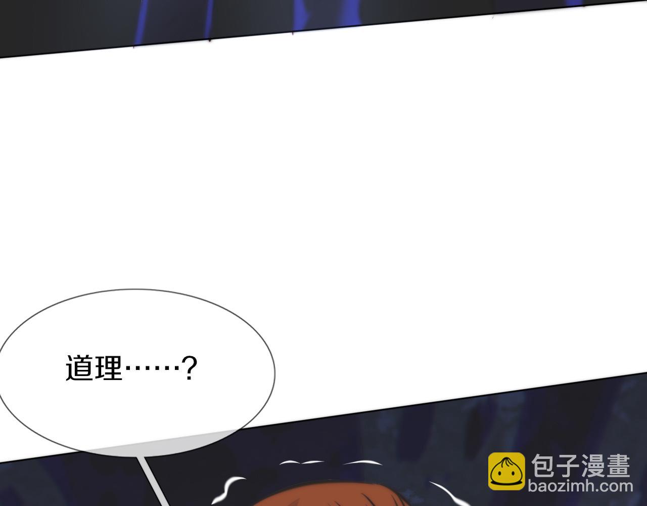 變成血族是什麼體驗 - 第118話 地頭蛇的挑釁(2/3) - 6