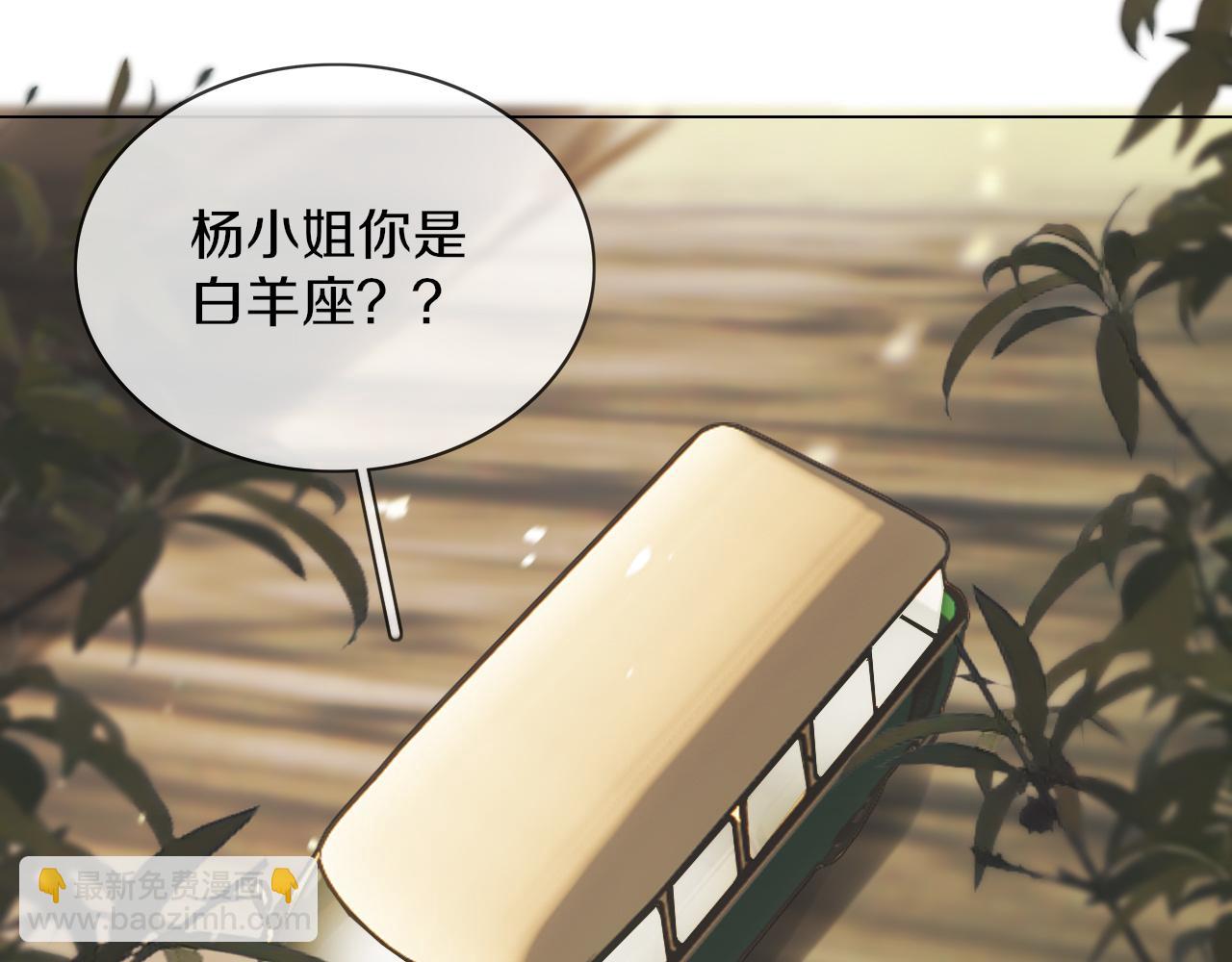 變成血族是什麼體驗 - 第118話 地頭蛇的挑釁(1/3) - 8